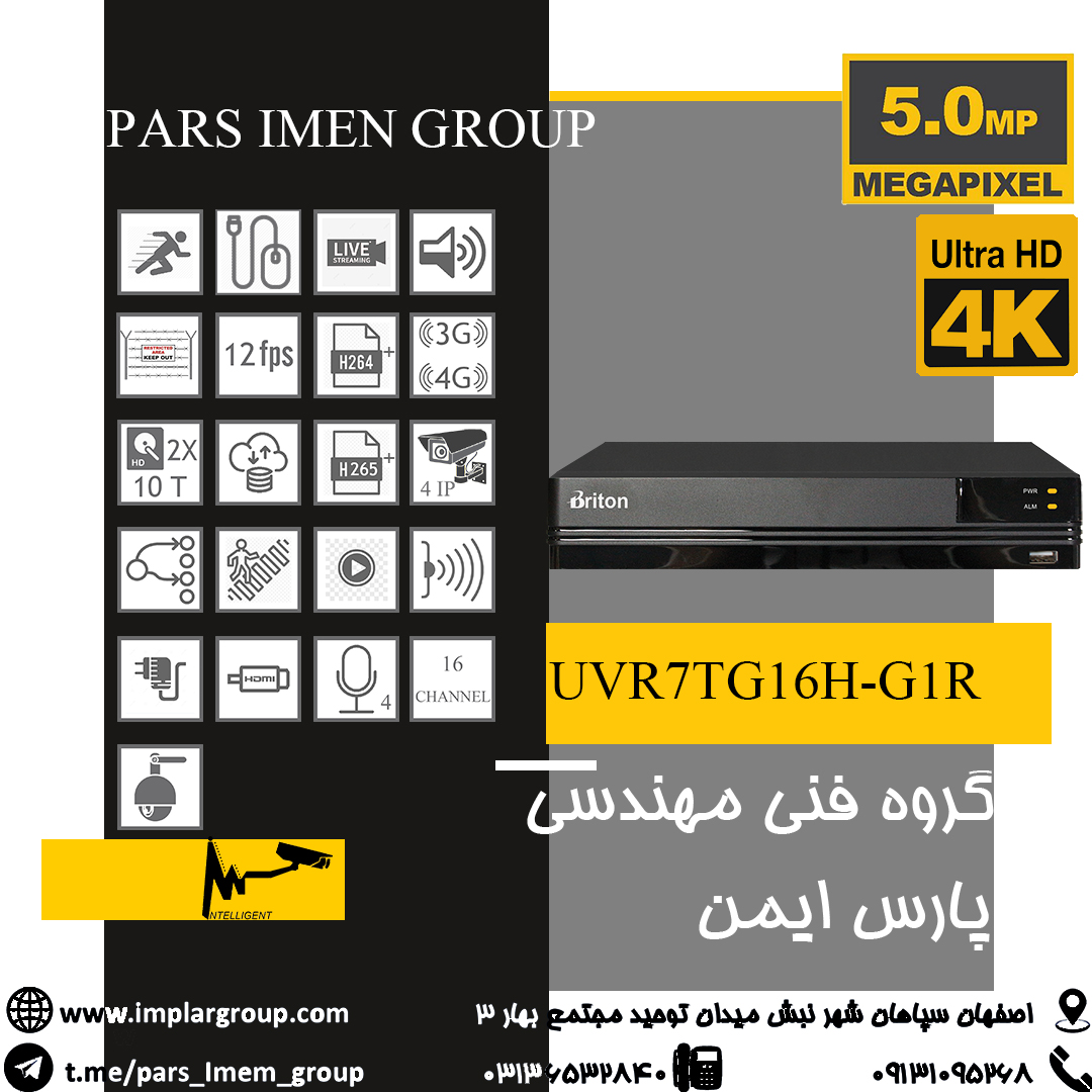 دوربین برایتون در اصفهان